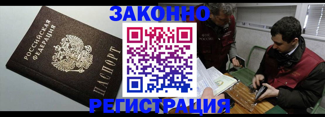 где прописаться в Никольском