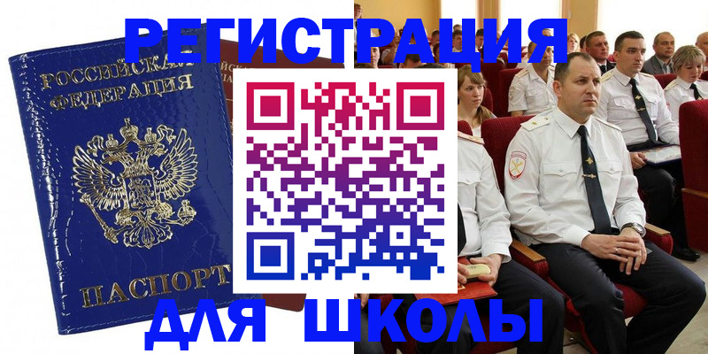 купить прописку в Никольском