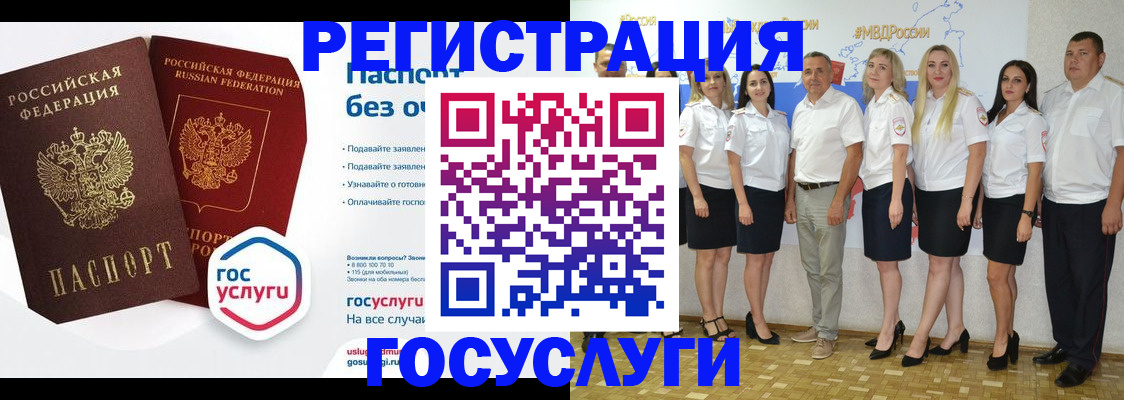 временная регистрация купить в Никольском