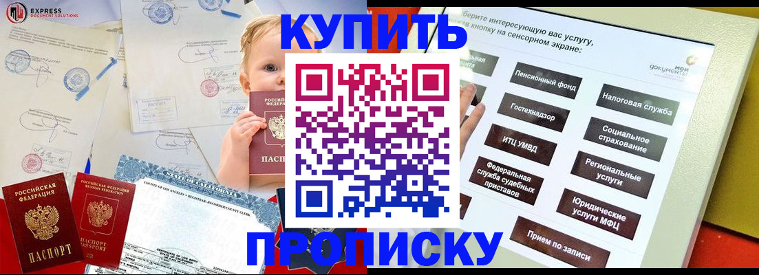 миграционный учет в Никольском