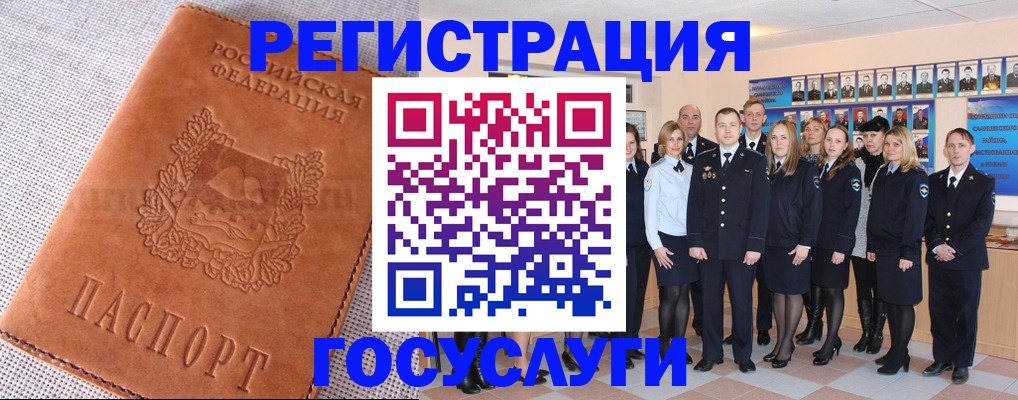 прописка регистрация в Никольском